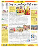 Medak Constituencies