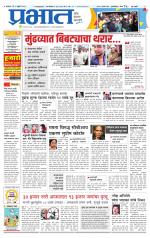 पिंपरी-चिंचवड आवृत्ती