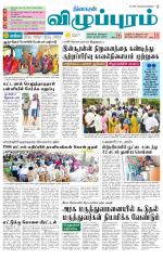 Villupuram Supplement