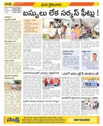 Krishna Constituencies