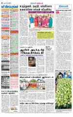 Dindigul-Madurai Supplement