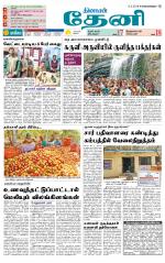 Theni-Madurai Supplement