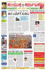 Namma Bengaluru, ಬೆಂಗಳೂರು