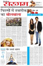 Dainik Tribune (Sargam)