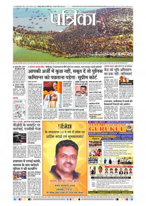 Balaghat Seoni Patrika