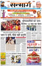 SANMARG DAK RANCHI