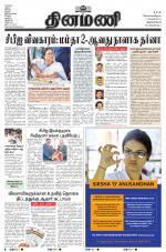 Dinamani - Kanyakumari