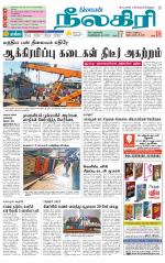 Nilgiri-Coimbatore Supplement