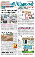 Virudhunagar-Madurai Supplement