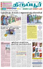 Tirupur-Coimbatore Supplement