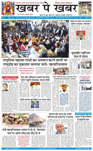 khabarpekhabar3