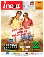 Meerut Hindi ePaper, Meerut Hindi Newspaper - InextLive