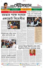 Dainik-Statesman