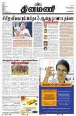 Dinamani - Erode & Ooty