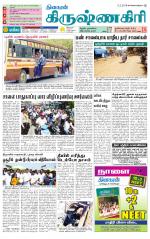 Krishnagiri-Salem Supplement