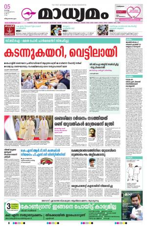 05.02.2019 Trivandrum