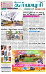 Dharmapuri-Salem Supplement