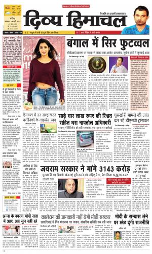 Divya Himachal Chandigarh