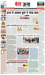 Divya Himachal Dharamsala +Mera Una +Aastha