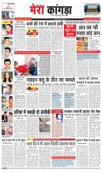 Divya Himachal Dharamsala+ Mera Kangra +Aastha