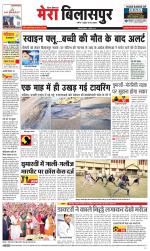 Divya Himachal Dharamsala+Mera Bilaspur +Aastha