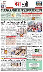 Divya Himachal Dharamsala+Mera Mandi +Aastha