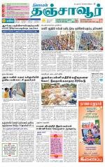 Thanjavur-Trichy Supplement