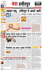 Divya Himachal Dharamsala+Mera Hamirpur +Aastha