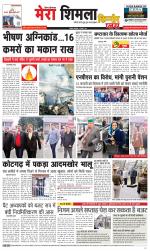 Divya Himachal Shimla+Mera Shimla +Aastha