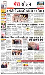 Divya Himachal Shimla+Mera Solan +Aastha