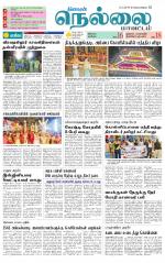 Nellai District-Tirunelveli Supplement