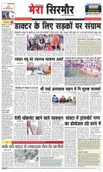 Divya Himachal Shimla+Mera Sirmour +Aastha 