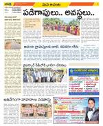 West Godavari Constituencies