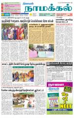 Namakkal-Salem Supplement
