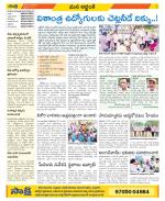 Prakasam Constituencies