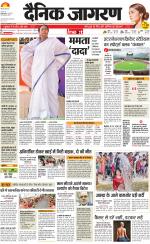 Dehradun Hindi ePaper, Dehradun Hindi Newspaper - InextLive