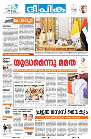 deepika 05 february 2019