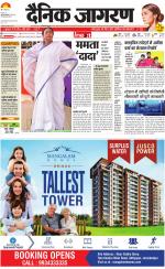 Jamshedpur Hindi ePaper, Jamshedpur Hindi Newspaper - InextLive