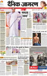 Meerut Hindi ePaper, Meerut Hindi Newspaper - InextLive