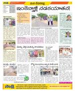 Mahabubnagar Constituencies