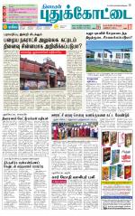 Pudukkottai-Trichy Supplement