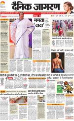 Ranchi Hindi ePaper, Ranchi Hindi Newspaper - InextLive