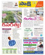 Nagarkurnool District