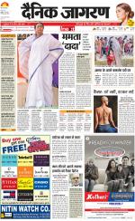 Agra Hindi ePaper, Agra Hindi Newspaper – InextLive