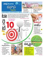 Bhadradri Kothagudem