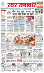 Star Samachar chhatarpur