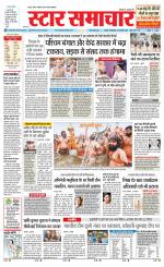 Star Samachar Satna
