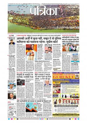 Chhindwara Patrika