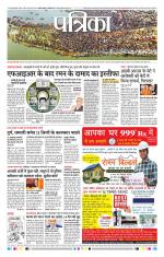 Patrika Bhilai