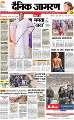 Kanpur Hindi ePaper, Kanpur Hindi Newspaper - InextLive